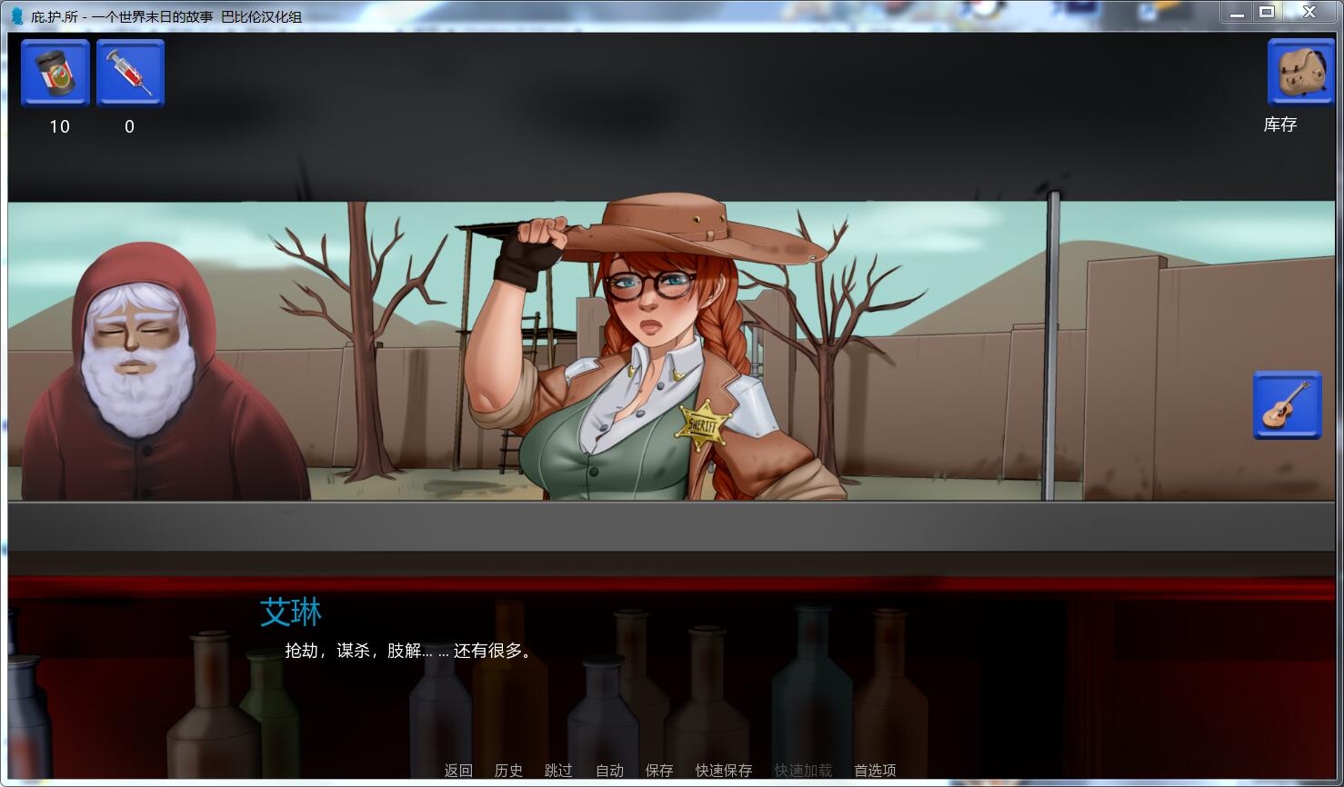 图片[2]-庇护所：世界末日的故事 V0.27精翻汉化版 PC  2G-柠檬ACG