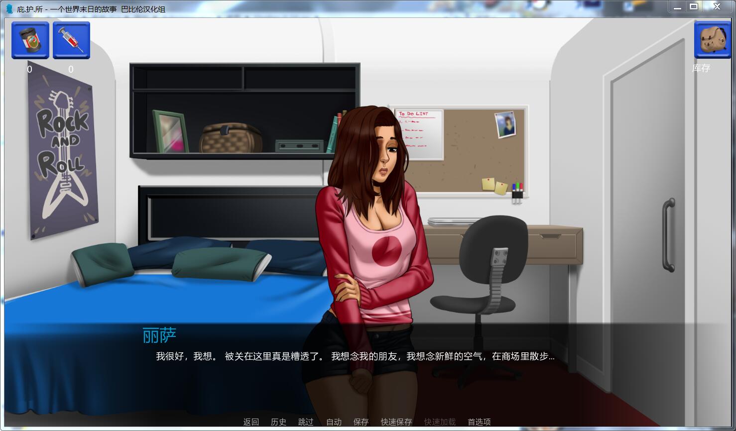 图片[3]-庇护所：世界末日的故事 V0.27精翻汉化版 PC  2G-柠檬ACG