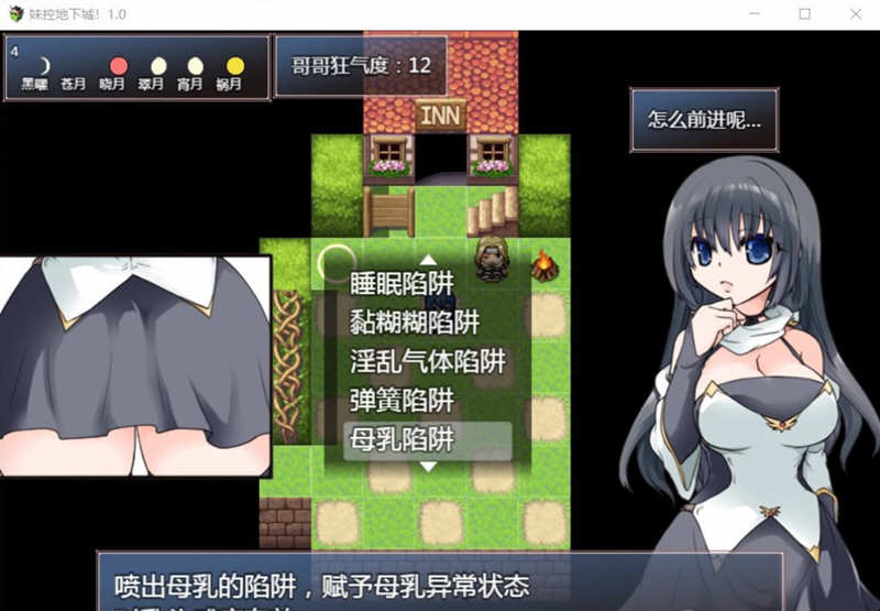 图片[3]-妹控地下城：近亲突破的无限地牢 精翻汉化版 PC+安卓 1G-柠檬ACG