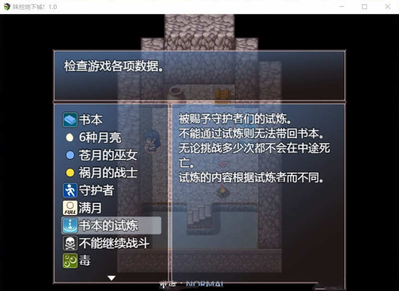 图片[4]-妹控地下城：近亲突破的无限地牢 精翻汉化版 PC+安卓 1G-柠檬ACG