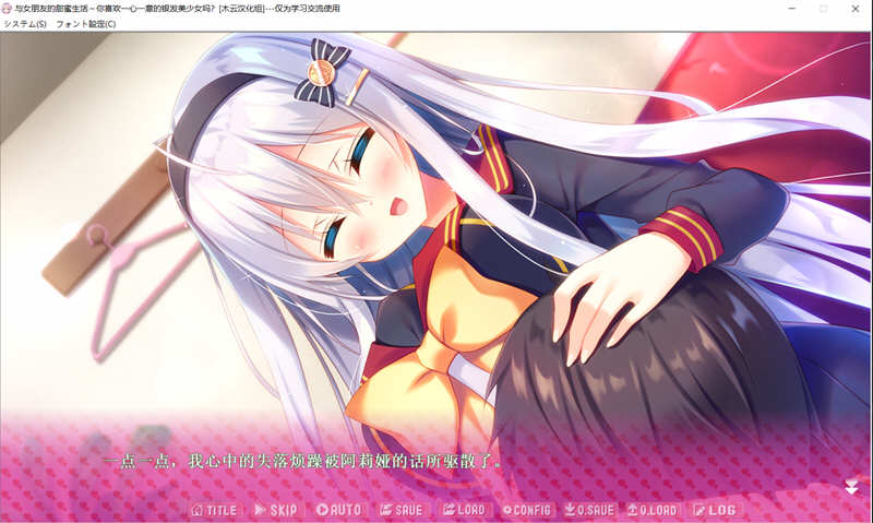 图片[3]-与女朋友的甜蜜生活 精翻汉化版＋全CG存档 ADV游戏 800M-柠檬ACG