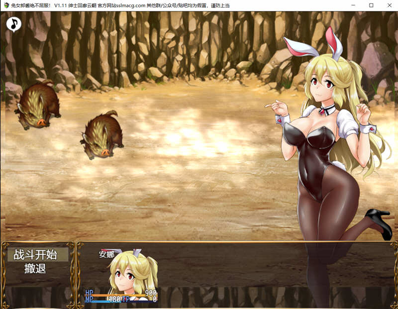 图片[5]-兔女郎酱绝不屈服~圣石技师冒险谭 V1.11云汉化修复版 RPG游戏-柠檬ACG