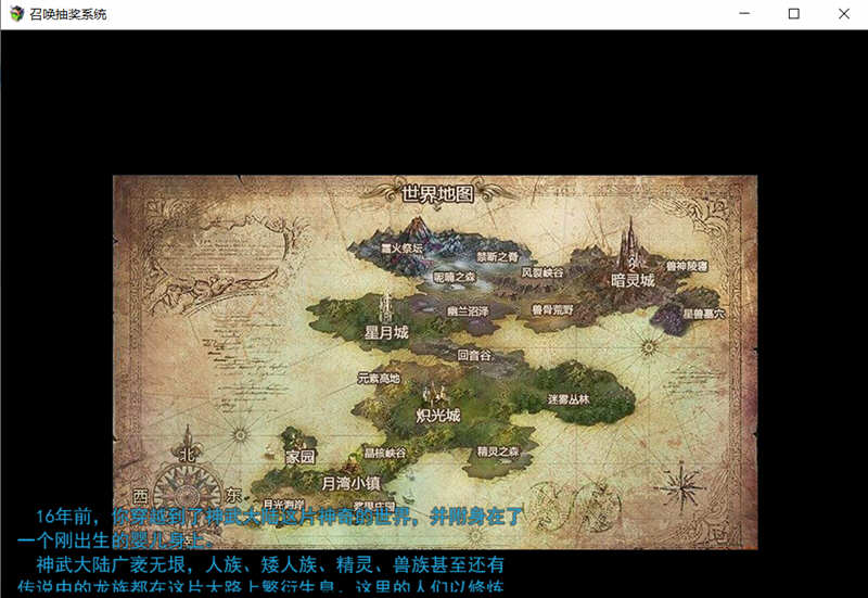 图片[2]-召唤抽奖系统 最新中文版 国产RPG PC+安卓+全CG 3G-柠檬ACG