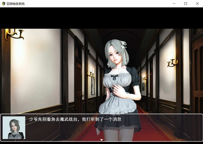 图片[3]-召唤抽奖系统 最新中文版 国产RPG PC+安卓+全CG 3G-柠檬ACG