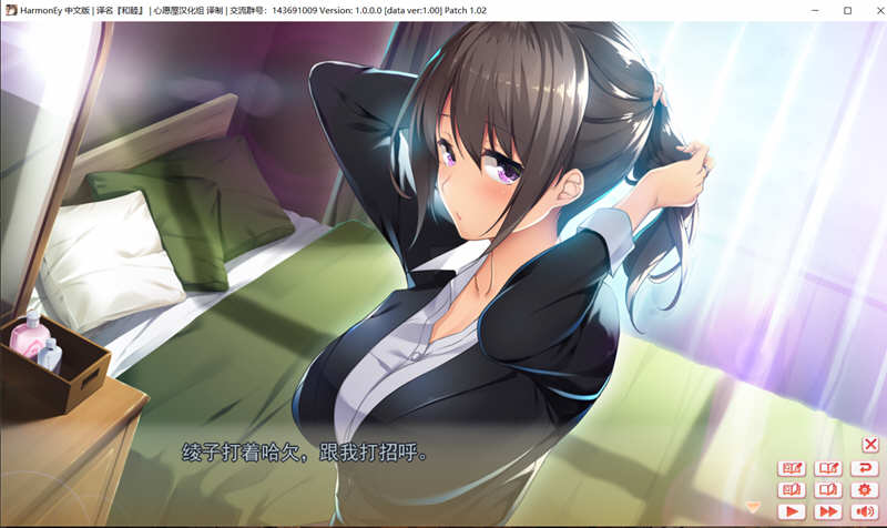 图片[5]-和睦（HarmonEy） 精翻汉化版 +存档 ADV游戏 1.1G-柠檬ACG