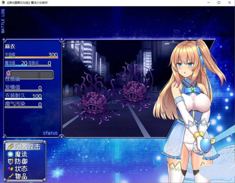 图片[2]-魔法少女麻衣 精翻汉化版 PC+安卓+全CG 爆款RPG 4G-柠檬ACG