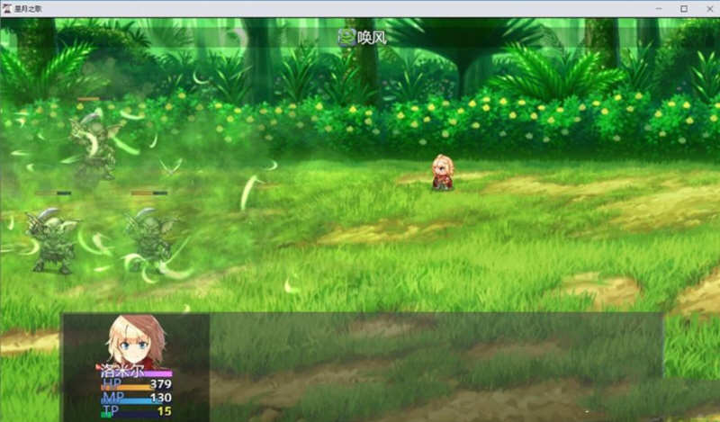 图片[5]-星月之歌 Ver1.00 官方中文版 国产RPG+中文配音+全CG-柠檬ACG
