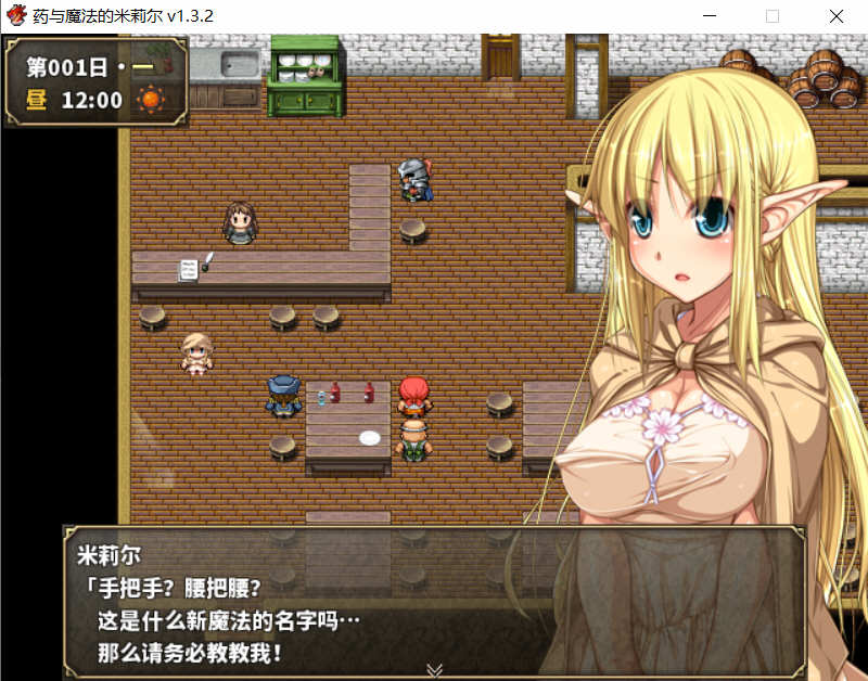 图片[2]-药与魔法的米莉尔 V1.3.2 官方中文版+全CG存档 RPG游戏-柠檬ACG