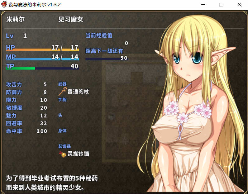 图片[3]-药与魔法的米莉尔 V1.3.2 官方中文版+全CG存档 RPG游戏-柠檬ACG