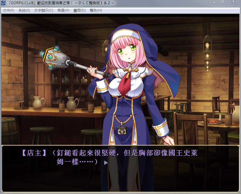 图片[2]-欢迎来到冒险者旅馆 Ver 2.1.8 官方中文版 日式经营模拟SLG-柠檬ACG