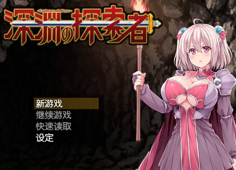 深渊探索者 精翻汉化版+3.0日文版 PC+安卓 探索RPG游戏-柠檬ACG