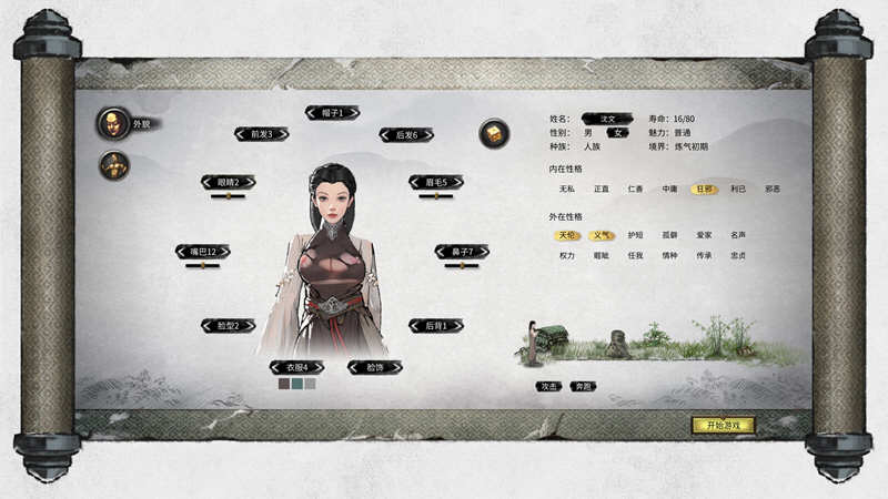 图片[3]-鬼谷八荒 V0.8.2014（04.03更新）整合超爽的MOD 国产RPG神作-柠檬ACG