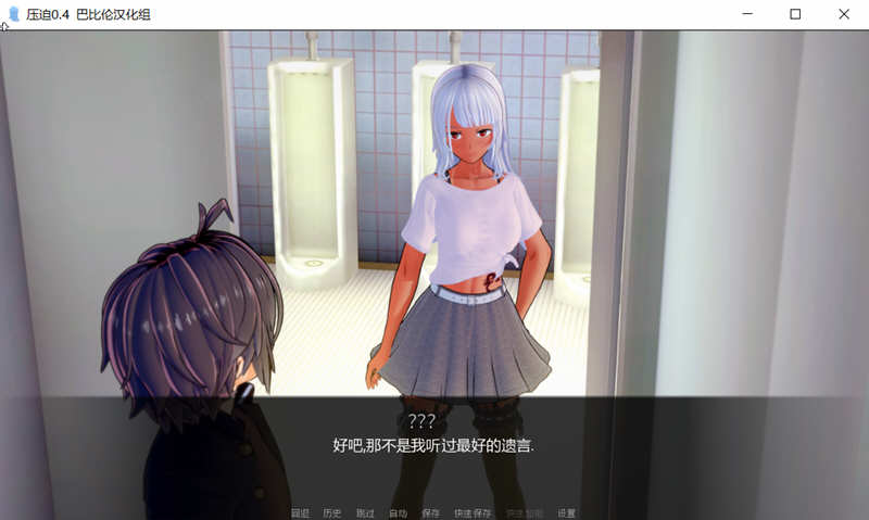 图片[3]-压迫（Overpowered）V0.4 精翻汉化版 欧美ADV游戏 1.2G-柠檬ACG