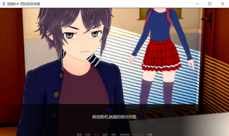 图片[4]-压迫（Overpowered）V0.4 精翻汉化版 欧美ADV游戏 1.2G-柠檬ACG