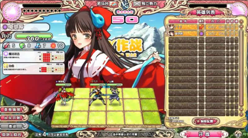 图片[3]-英雄战姬：天狐 官方中文版 全CV+全CG 大型SRPG游戏-柠檬ACG