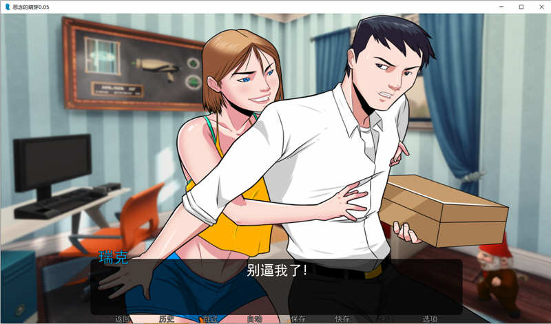 图片[4]-恶念的萌芽 V0.50 精翻汉化版 PC+安卓 欧美2D游戏 1G-柠檬ACG