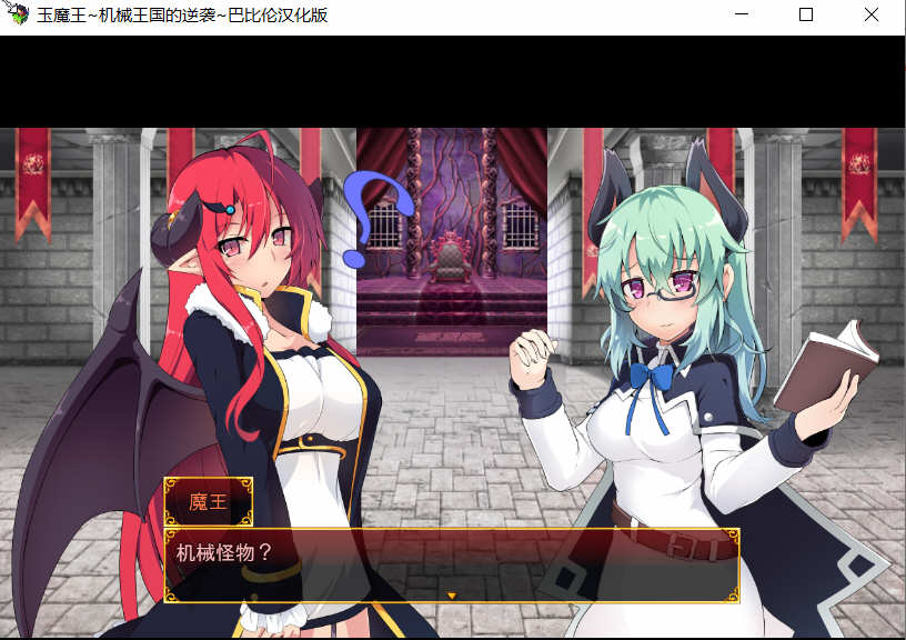 图片[4]-玉魔王:机械王国的逆袭 Ver1.5 汉化版 日式RPG游戏-柠檬ACG