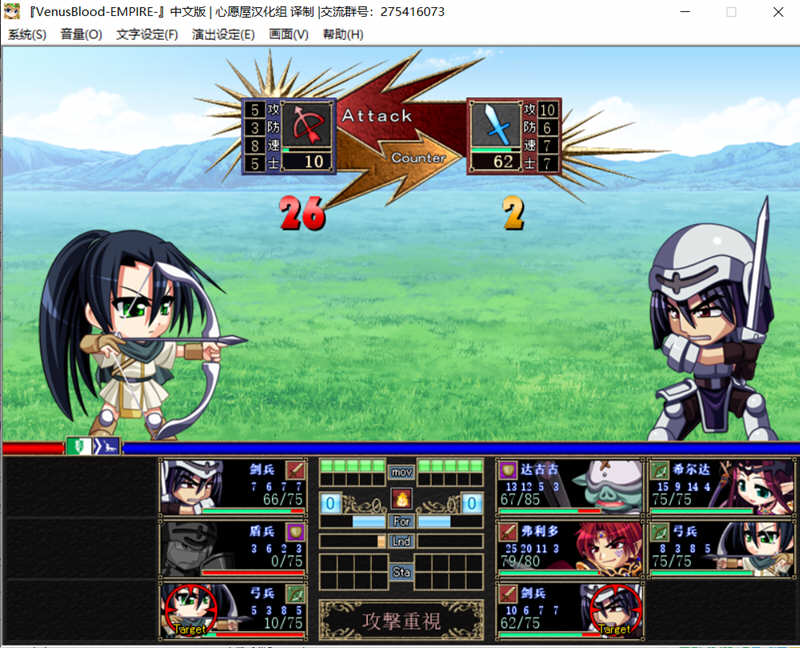 图片[5]-VenusuBlood:EMPIRE V1.30 最新汉化版 日式战略SLG游戏-柠檬ACG