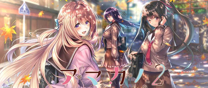 甜蜜女友2 精翻汉化版+存档 大型日式ADV游戏 8G-柠檬ACG