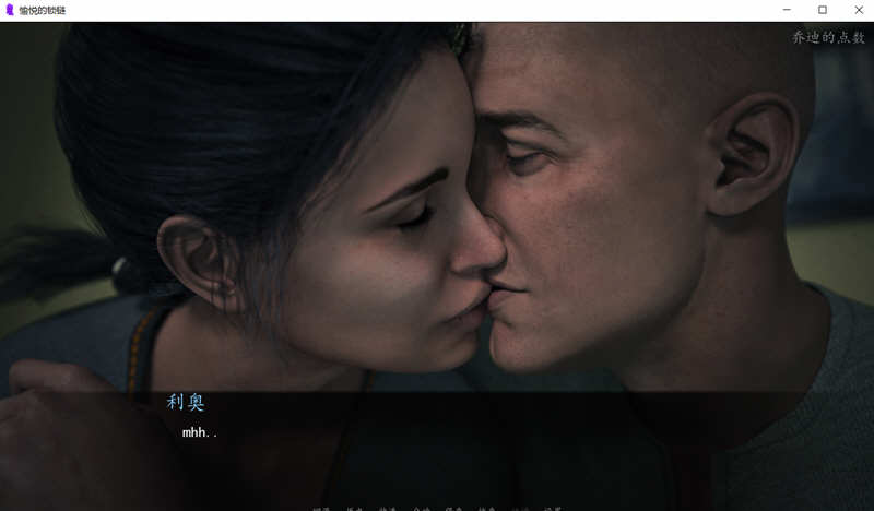 图片[3]-愉悦的枷锁 EP1-4章 精翻汉化版 PC+安卓+全CG 1.2G-柠檬ACG