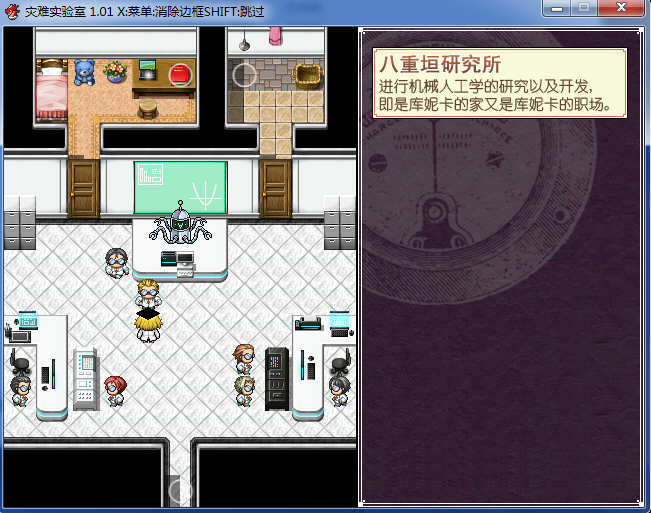 图片[2]-灾难实验室（Terrible Laboratory）精翻汉化版 RPG剧情冒险类游戏-柠檬ACG