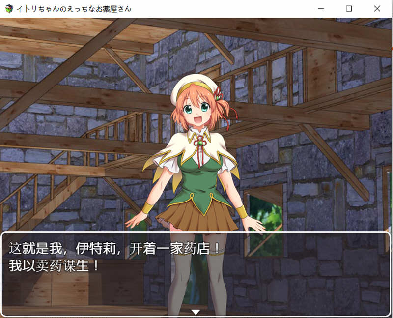 图片[2]-伊特莉的制药工坊 DL官方中文版 经营RPG游戏+全CG存档-柠檬ACG