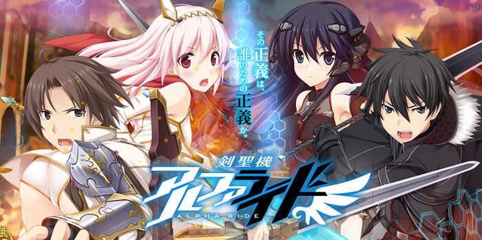 剑圣机阿尔法骑士 中文汉化版 ADV+SLG+战棋游戏 8G-柠檬ACG