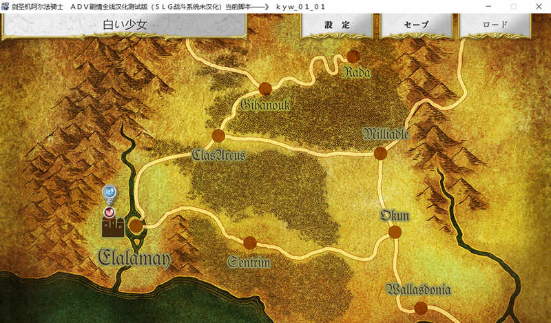 图片[5]-剑圣机阿尔法骑士 中文汉化版 ADV+SLG+战棋游戏 8G-柠檬ACG