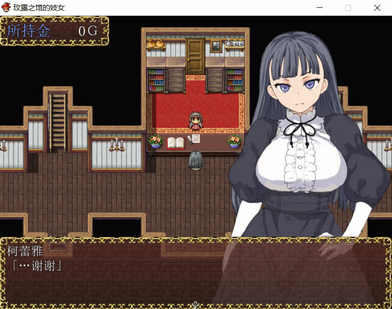 图片[2]-玫露之馆 Ver1.1 完结精翻汉化版 PC+安卓 日系RPG游戏-柠檬ACG