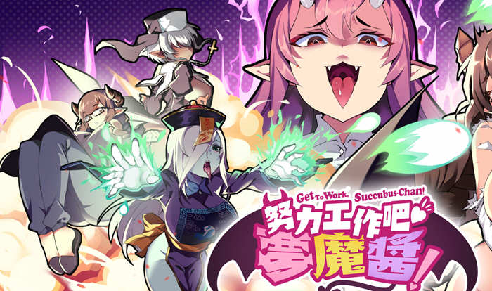 努力工作吧梦魔酱 ！Steam官方中文先行版 休闲射击游戏-柠檬ACG