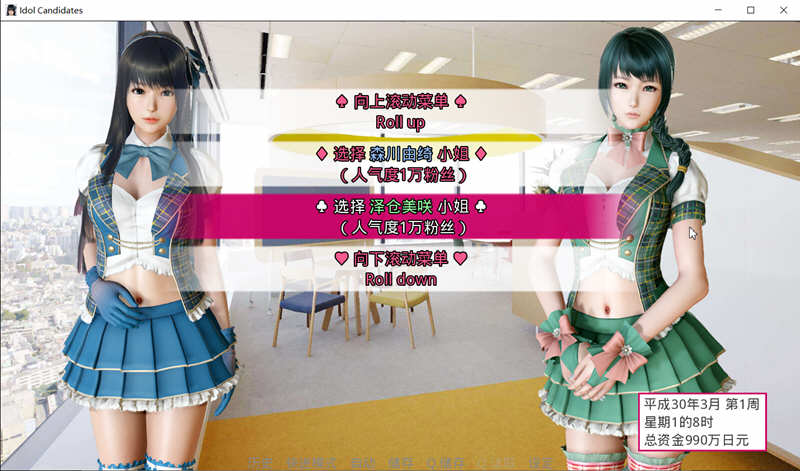 美少女偶像练习生 V1877 VIP激活中文版 PC+安卓 国产SLG游戏-柠檬ACG