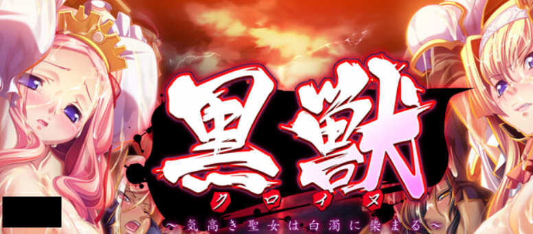 黑兽 再会：背德之王都 精翻汉化版+漫画 大型ADV游戏【补链接】-柠檬ACG