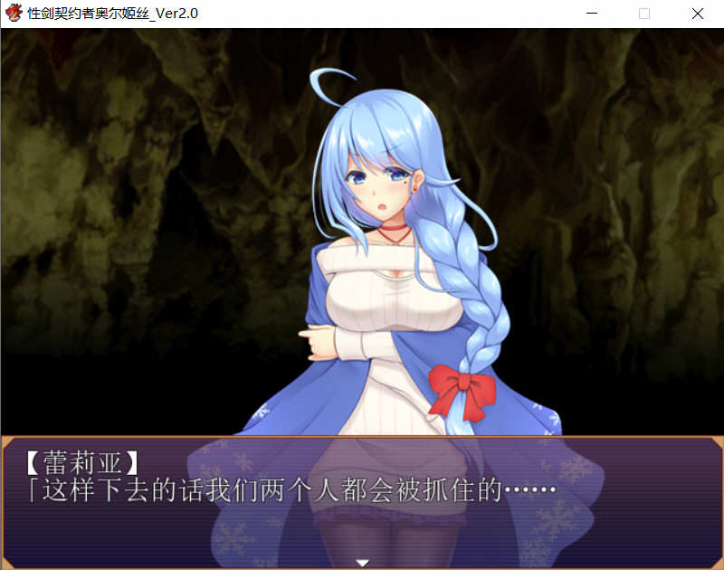 图片[2]-剑之契约者：奥尔姬丝 巴比伦精修汉化版+全CG RPG游戏-柠檬ACG