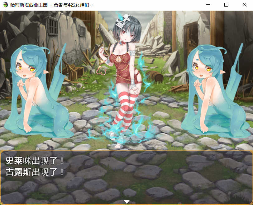 图片[3]-哈梅斯塔西亚王国:勇者与4名女神们 汉化版 存档+CG包 RPG游戏-柠檬ACG