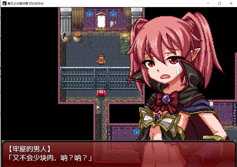 图片[5]-魔王之女戴沫娜 完整精翻汉化语音版 日式RPG游戏 1.5G-柠檬ACG