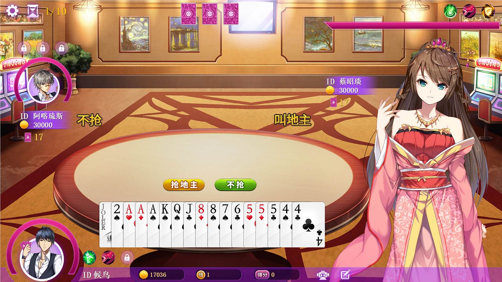 图片[4]-斗地主少女 V1.2.0.1 官方中文版 存档+攻略 休闲益智游戏-柠檬ACG