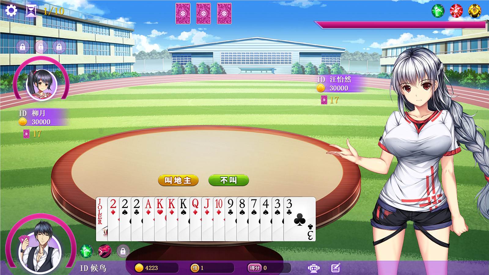 图片[5]-斗地主少女 V1.2.0.1 官方中文版 存档+攻略 休闲益智游戏-柠檬ACG