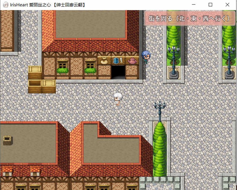 图片[3]-爱丽丝之心(Iris Heart) 云翻作弊汉化版 大型RPG游戏-柠檬ACG