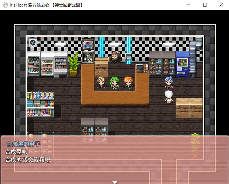 图片[4]-爱丽丝之心(Iris Heart) 云翻作弊汉化版 大型RPG游戏-柠檬ACG