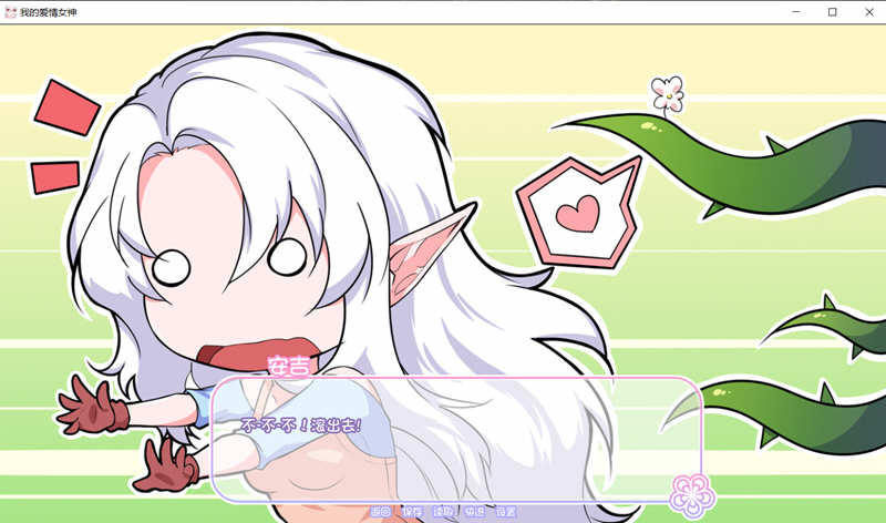 图片[4]-我的爱情女神 Ver1.0 精翻完结汉化版 PC+安卓+全CG 400M-柠檬ACG