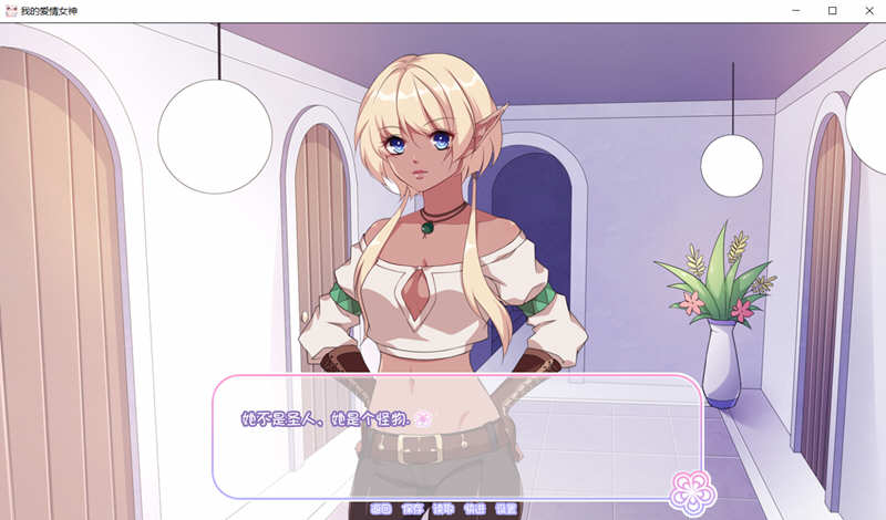 图片[5]-我的爱情女神 Ver1.0 精翻完结汉化版 PC+安卓+全CG 400M-柠檬ACG