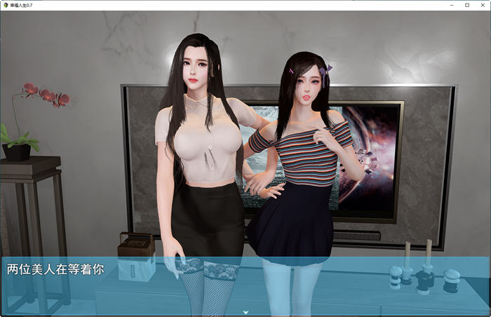 图片[3]-我的幸福人生 ver0.7.1 官方中文版 PC+安卓 国产RPG游戏&新作 4.5G-柠檬ACG