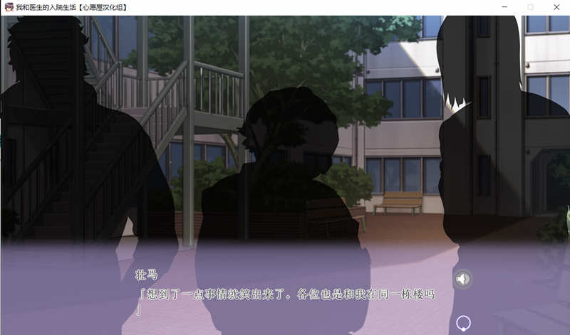 图片[3]-我的入院生活 精翻汉化版+全CG存档 日系ADV游戏 1.5G-柠檬ACG