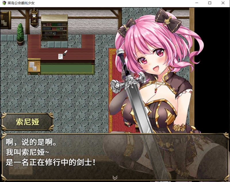 图片[4]-菜鸟公会委托少女 V1.04 官方中文版+全CG存档 RPG游戏-柠檬ACG