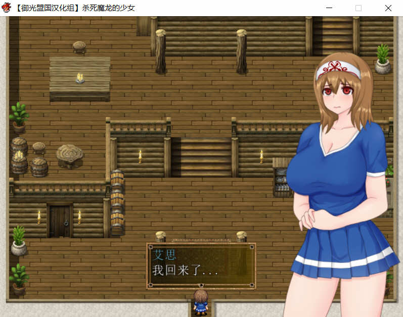 图片[3]-杀死魔龙的少女 精翻汉化完结版+全CG&全程CV 日系RPG游戏-柠檬ACG