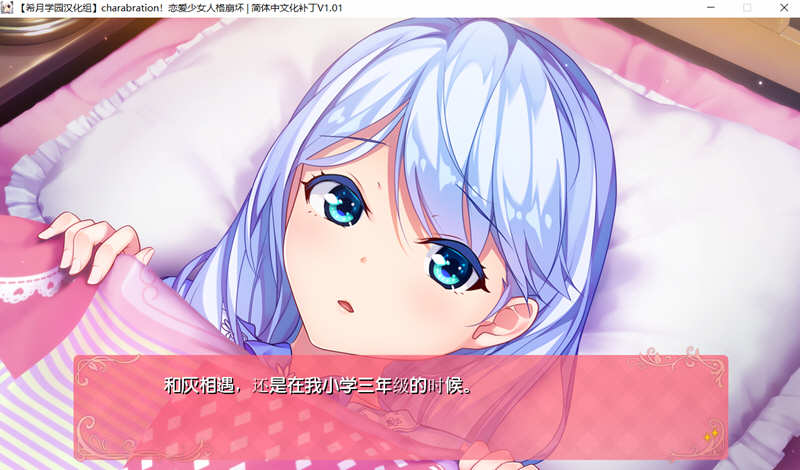 图片[3]-恋爱少女人格崩坏 汉化完结版+全CG存档 大型ADV游戏 4.5G-柠檬ACG