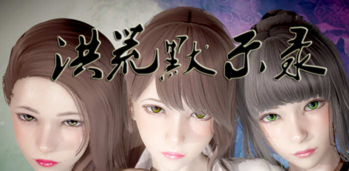 洪荒启示录 官方中文版 PC+安卓 国产修真RPG游戏-柠檬ACG