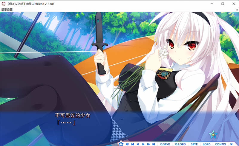 图片[3]-宿星Girlfriend2：玛娅篇 精翻汉化版 日式ADV游戏 1.9G-柠檬ACG