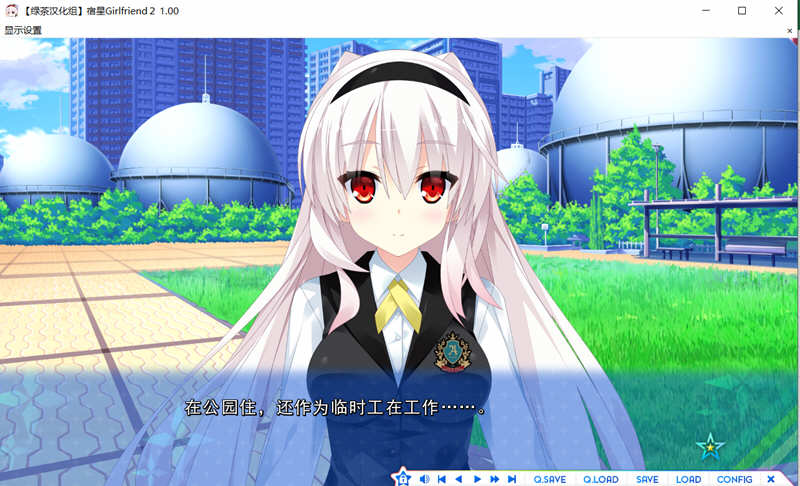 图片[4]-宿星Girlfriend2：玛娅篇 精翻汉化版 日式ADV游戏 1.9G-柠檬ACG