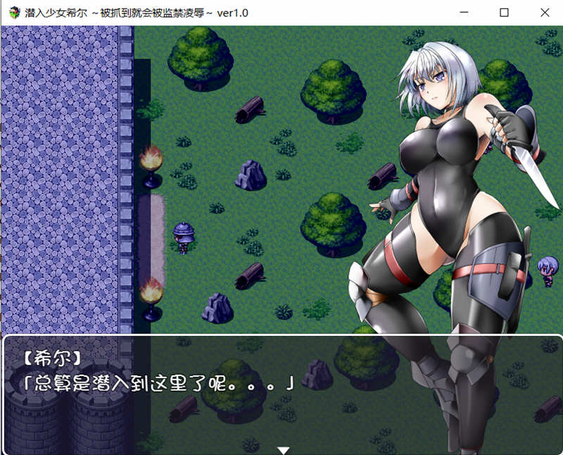 图片[3]-潜入少女希尔 完整汉化版 PC+安卓 日式RPG汉游戏 800M-柠檬ACG